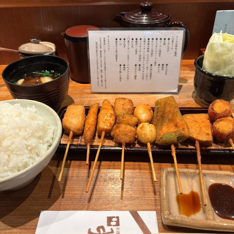 串揚定食(串揚 山留)