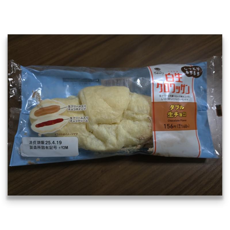白生クロワッサン ダブル生チョコ(ファミリーマート 下総中山駅南口店)