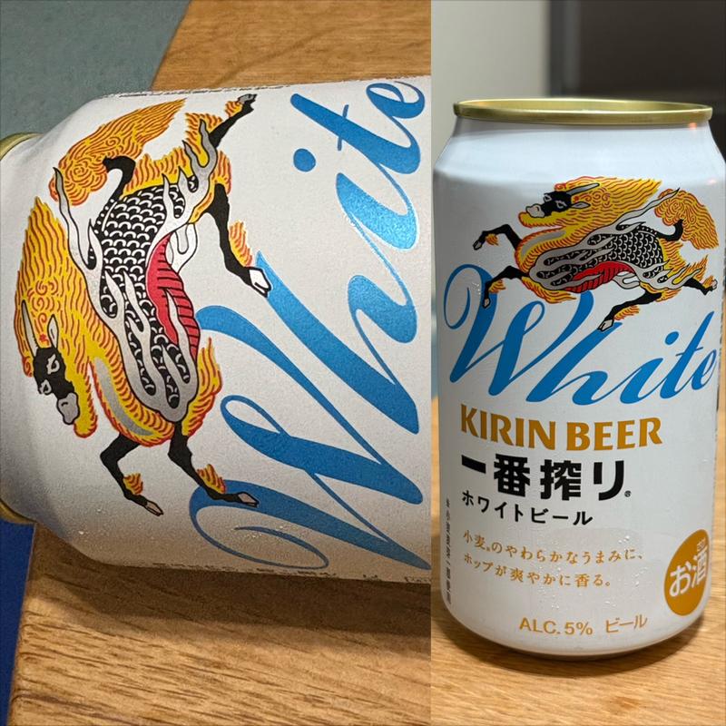 KIRIN・ホワイトビール・一番搾り(相鉄ローゼン 南まきが原店)