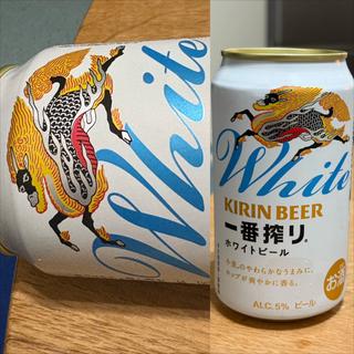 KIRIN・ホワイトビール・一番搾り