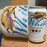 KIRIN・ホワイトビール・一番搾り(相鉄ローゼン 南まきが原店)