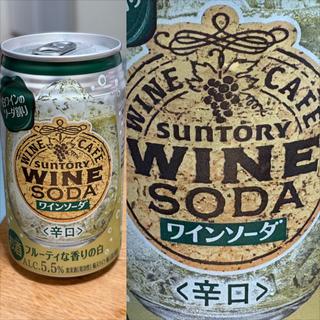 SUNTORY・ワインソーダ・辛口・白(相鉄ローゼン 南まきが原店)