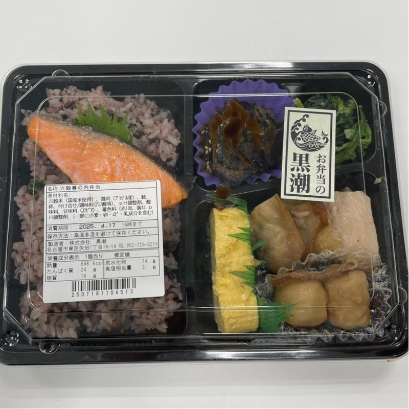 六穀幕の内弁当(ベルマートキヨスクJRゲートタワー)