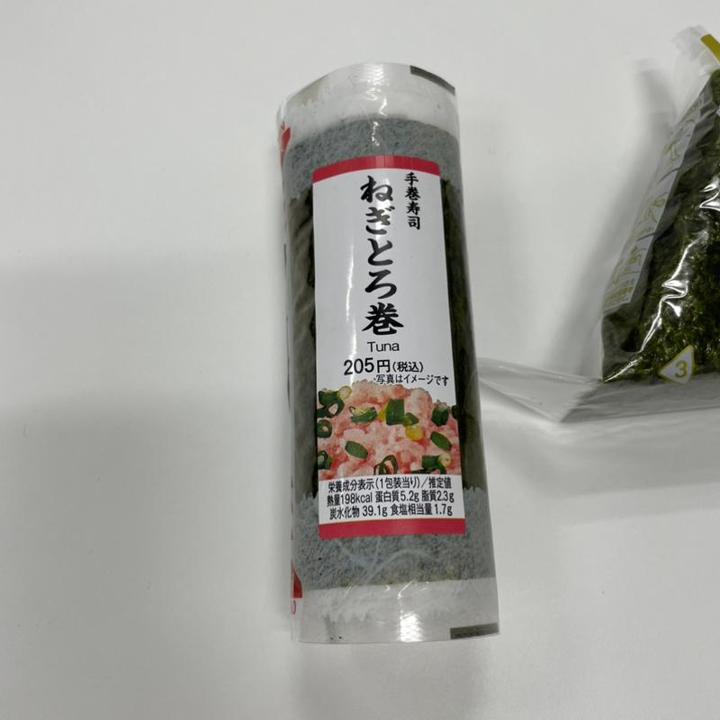 ねぎとろ巻(ベルマートキヨスクJRゲートタワー)