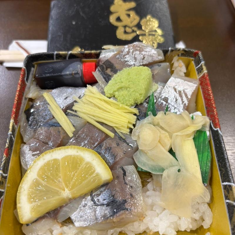 武士のあじ寿司(修善寺 駅弁 舞寿し)