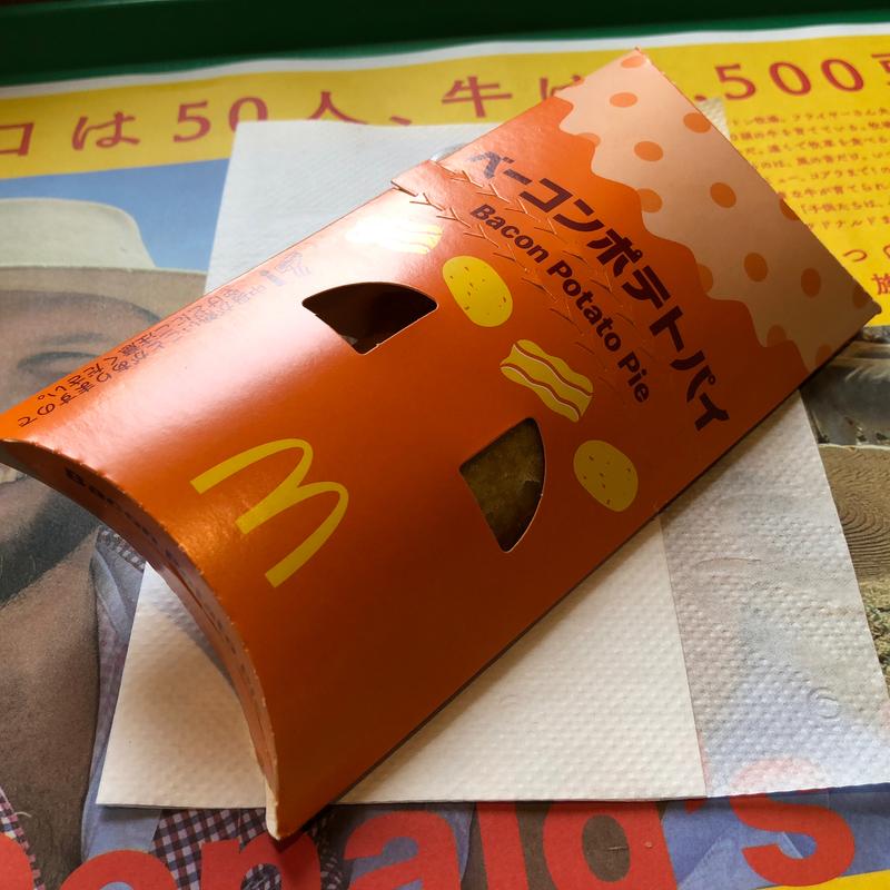 ベーコンポテトパイ(マクドナルド 三郷三丁目店)