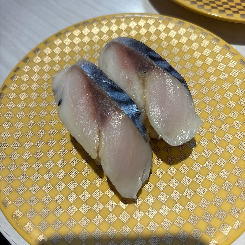 しめさば(魚べい アークプラザ新潟店)