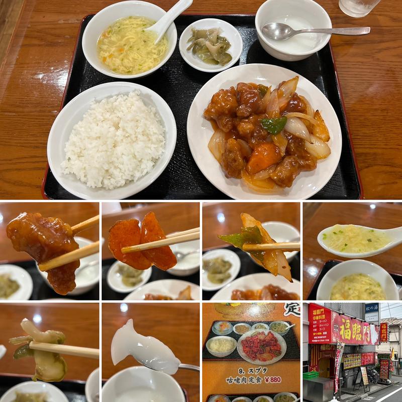 酢豚定食(福臨門 落合店 )