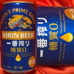 KIRIN・一番搾り・糖質0