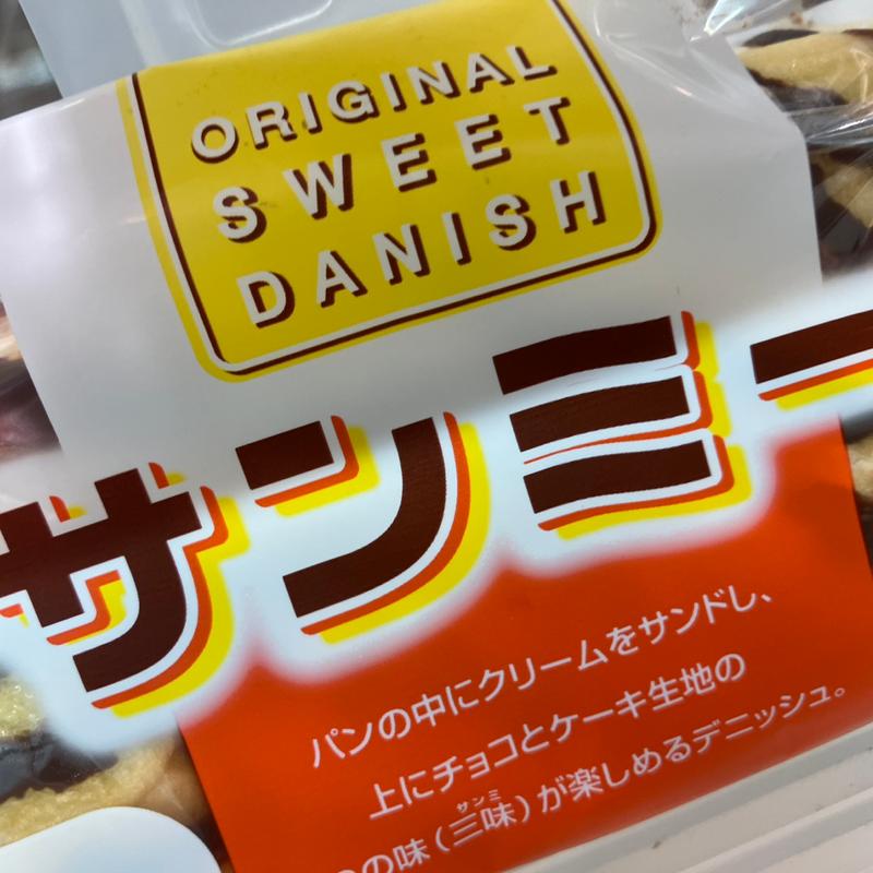 サンミー(岸和田ＳＡ（下り） ショッピングコーナー)