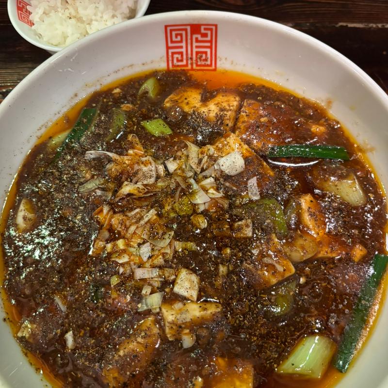 麻婆麺(四川辣麺 西中島店)
