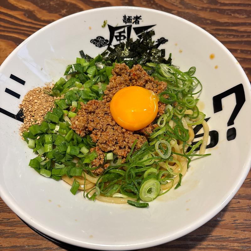 まぜそば追い飯付(麺者 風天 )