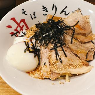 全部のせ油そば(きりん寺 梅田店)