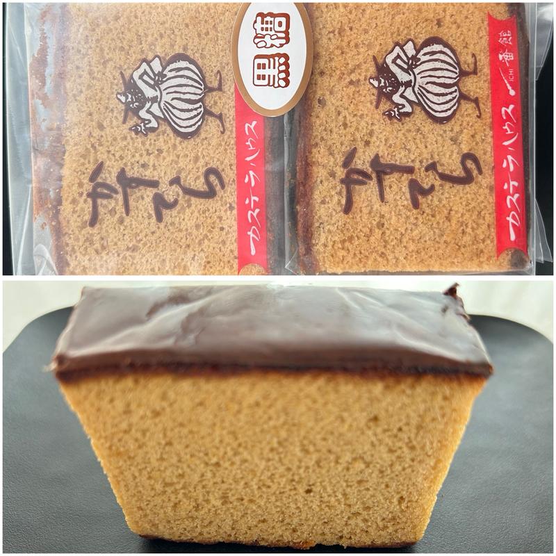 カステラ(黒糖)(産直市場よってって枚方北山店)