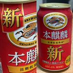 KIRIN・新・本麒麟