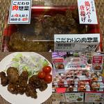 岩手県産南部どり鶏レバーの唐揚げ