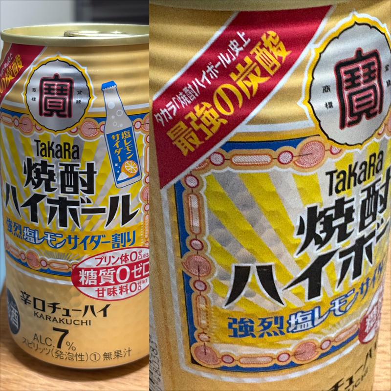 Takara・焼酎ハイボール・強烈塩レモンサイダー割り(ファミリーマート 南万騎が原／Ｓ店)