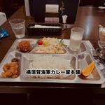 掃海艦はちじゅうポークカレー(横須賀海軍カレー本舗)