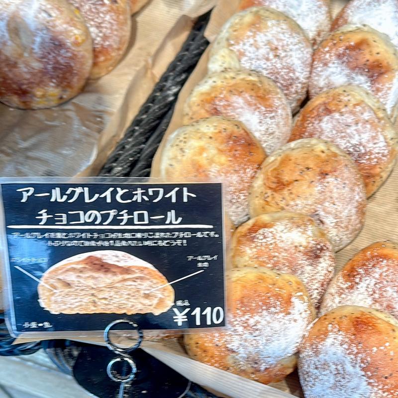 アールグレイとホワイトチョコロール(アールベイカー エキアプレミエ和光店)