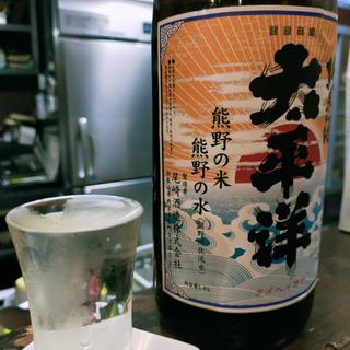 日本酒 太平洋