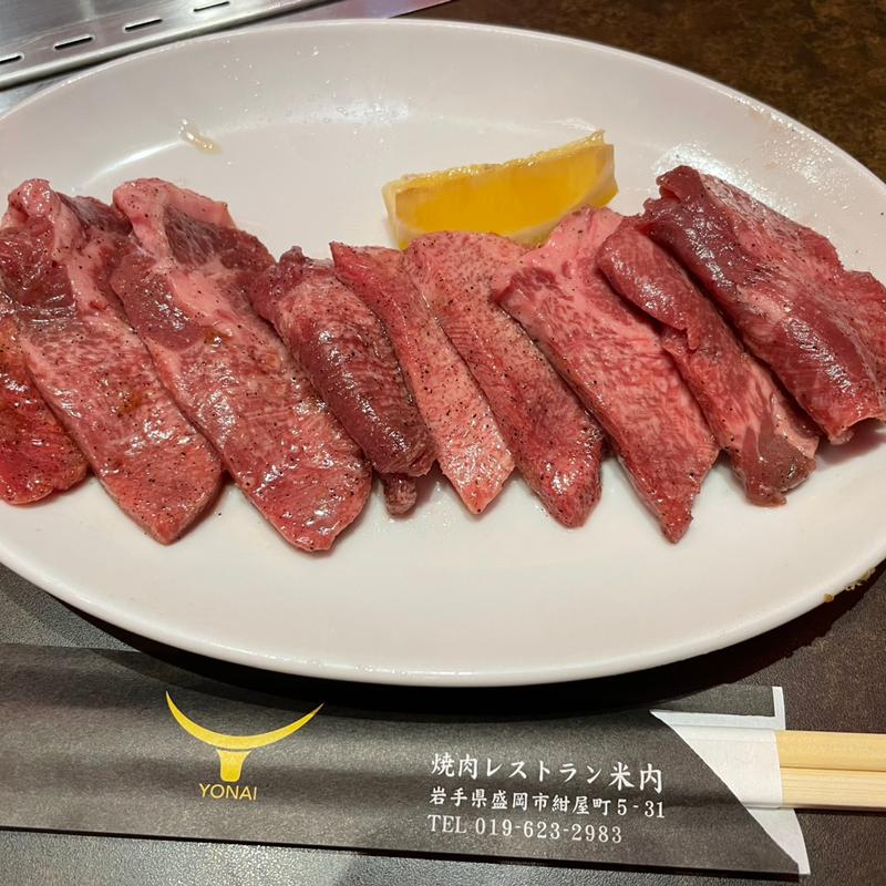 牛タン塩(焼肉レストラン米内)