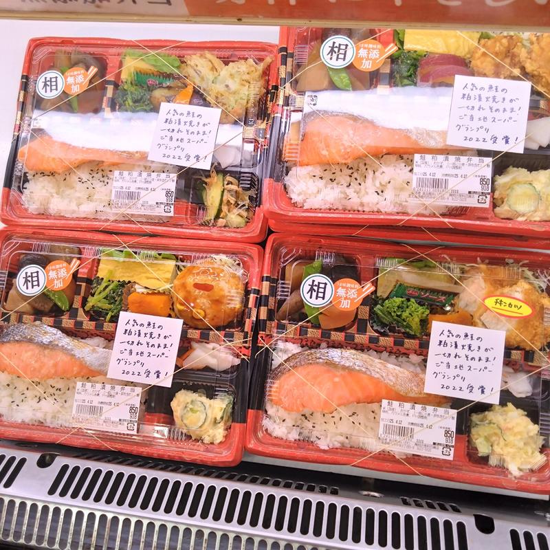 鮭粕漬弁当(食品館あいざわ)