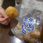 カレーボール