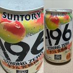 SUNTORY・-196 Strong Zero・ダブル完熟梅(相鉄ローゼン 南まきが原店)