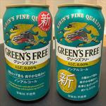 KIRIN・新・GREEN’S FREE