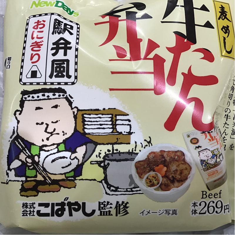 (ニューデイズ 東京 （NEWDAYS）)