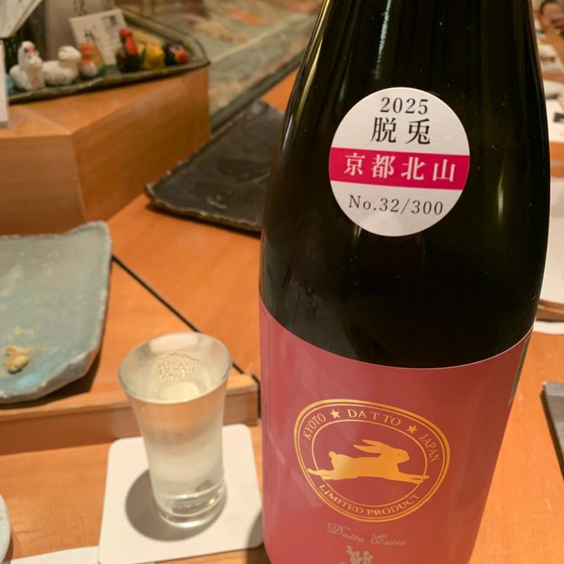 京都北山　脱兎(すし懐石 柿八 )