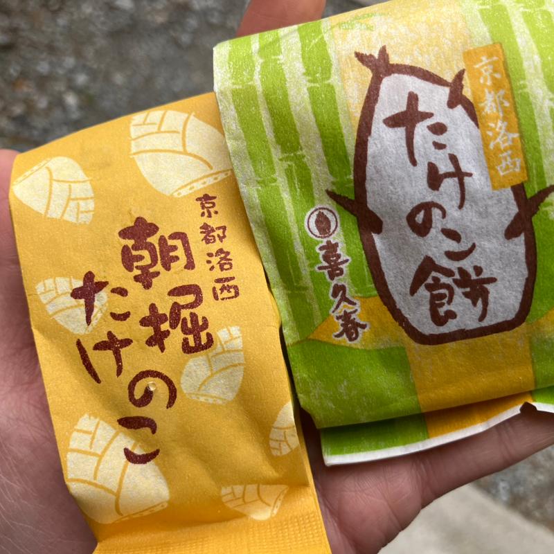 饅頭(八條茶屋 )