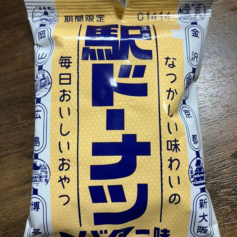 駅ドーナツ(セブン-イレブン 梅田スカイビル東店)