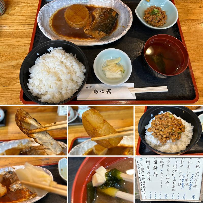 大根とサバみそ煮定食(らく天)