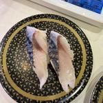 しめさば