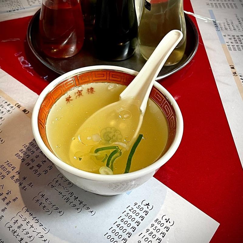 スープ(中華料理 栄濱楼)