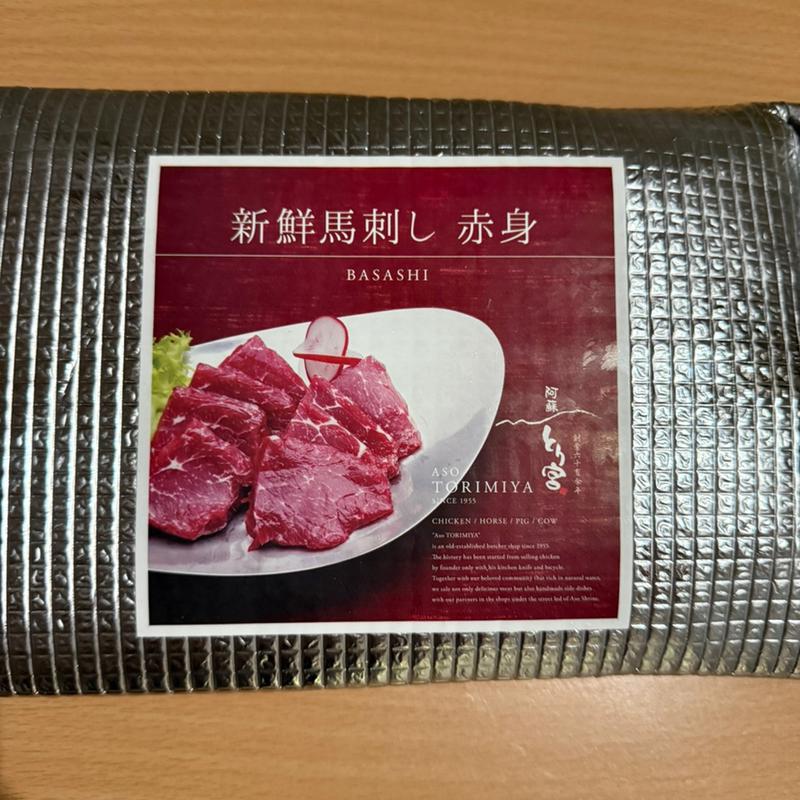 新鮮馬刺　赤身(道の駅 あそ望の郷くぎの)