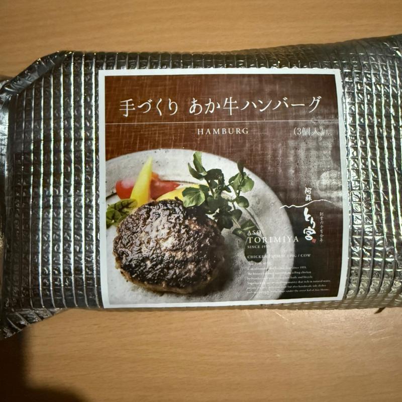 手づくりあか牛ハンバーグ(道の駅 あそ望の郷くぎの)