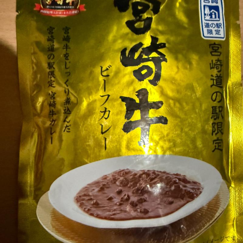 宮崎牛ビーフカレー　レトルト(宮崎観光ホテル)