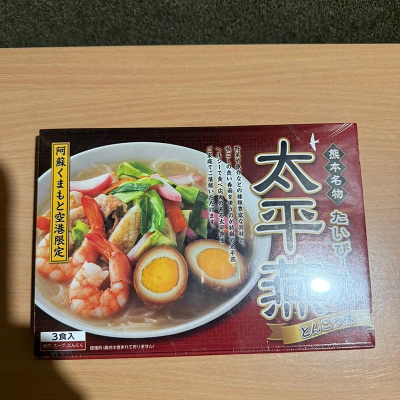 太平燕　たいぴーえん(阿蘇くまもと空港)