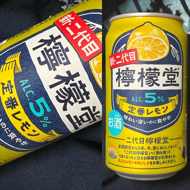 Coca Cola・檸檬堂・定番レモン(相鉄ローゼン 南まきが原店)