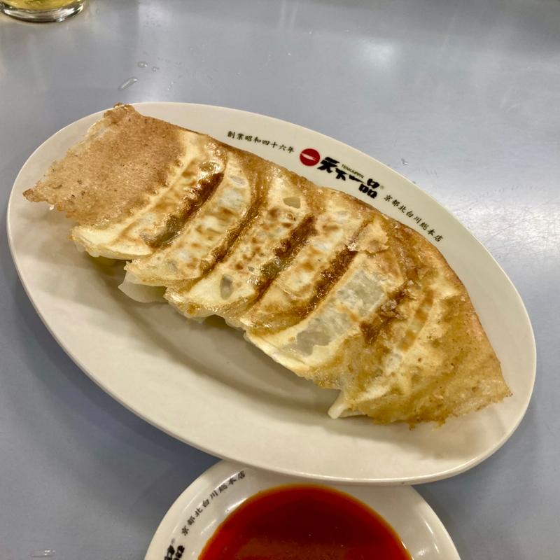 羽根つき餃子(天下一品 二条駅前店 )