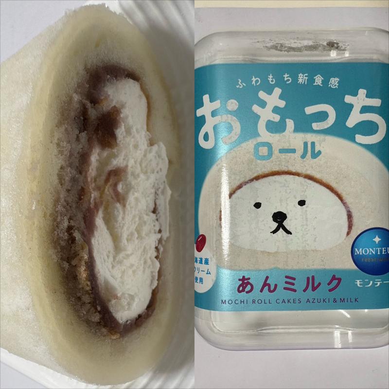 モンテール・おもっちロール(相鉄ローゼン 南まきが原店)