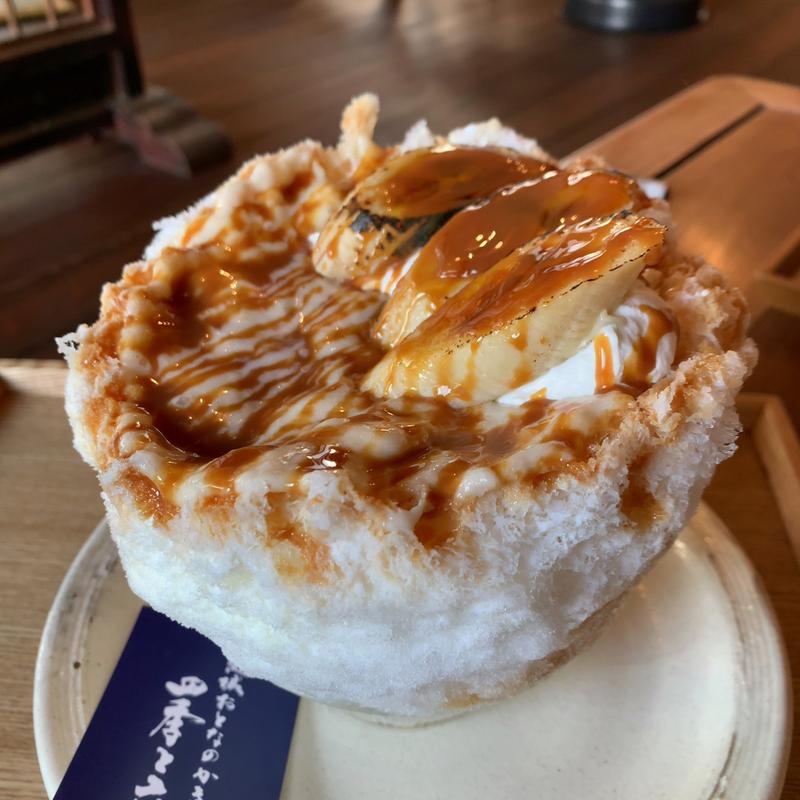 オーガニックの焼きバナナとキャラメル(茨城おとなのかき氷 四季と六花（りっか）)