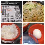 紅ラーメン（温玉付き）(麺創研 紅-KURENAI-)