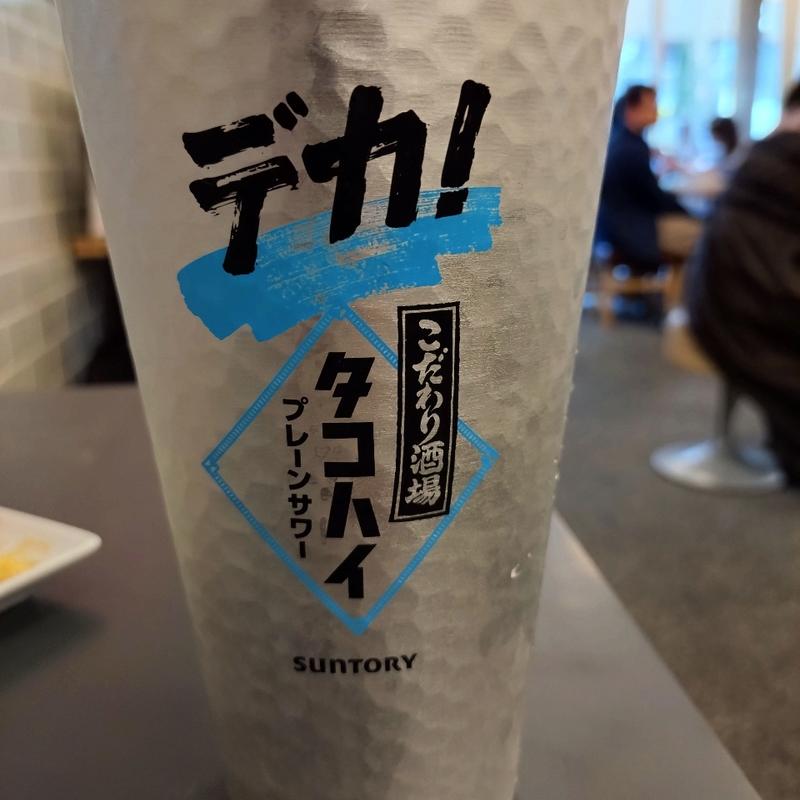 メガタコハイ(餃子の味よし 渋谷道玄坂店)