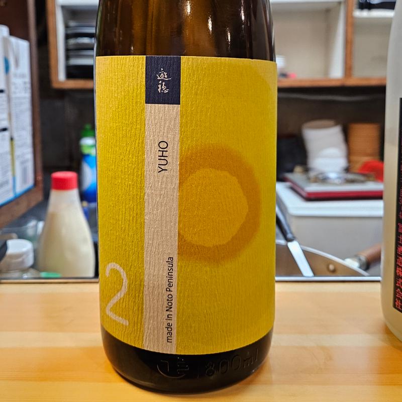 石川「遊穂 年輪 THE SECOND純米酒」(大衆酒場食堂 ななつぼし)