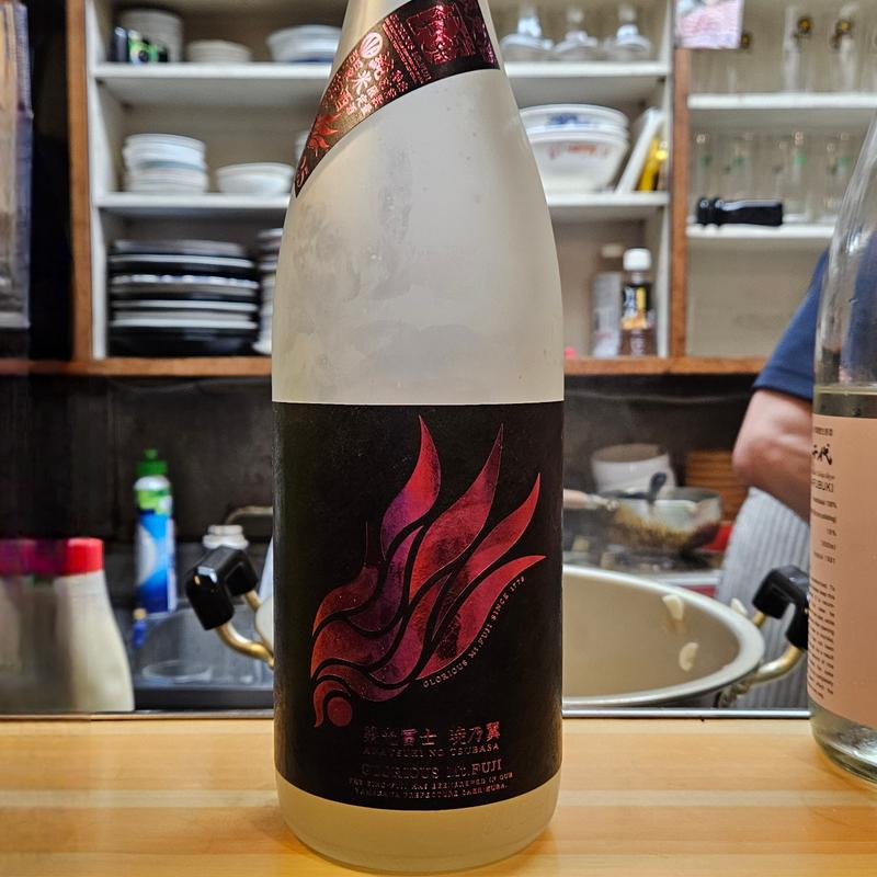 山形「栄光冨士 純米酒 無濾過生原酒 暁乃翼 澱汲み2025」(大衆酒場食堂 ななつぼし)