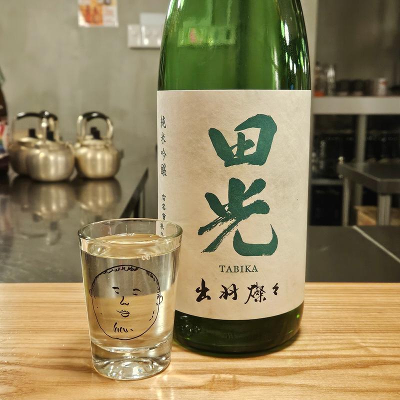 三重「田光 純米吟醸無濾過生原酒 出羽燦々 2024BY」(居酒屋 ひでじろう)