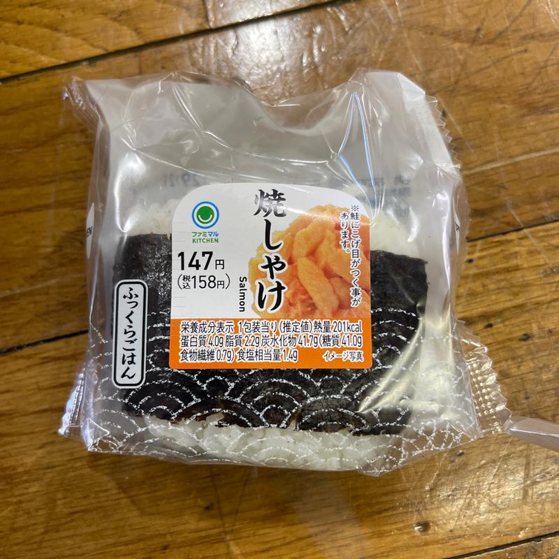 焼きしゃけ(ファミリーマート 若葉駅店)